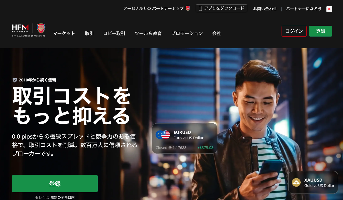 HFM公式サイト